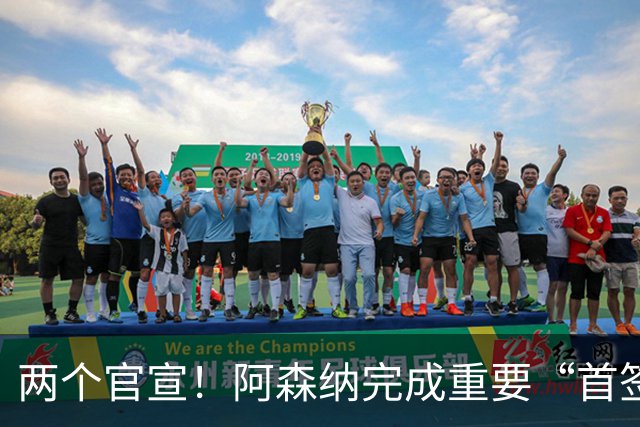 两个官宣！阿森纳完成重要“首签”，维拉引进曼联弃将受到限制