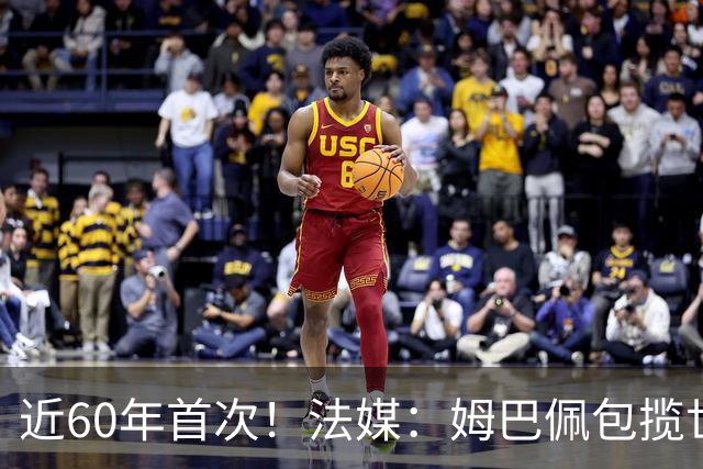 近60年首次！法媒：姆巴佩包揽世界杯+欧冠+联赛金靴，却无缘奖杯